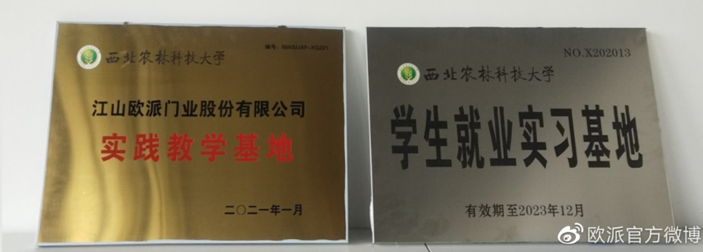 3.31欧風关爱行，助力学子梦